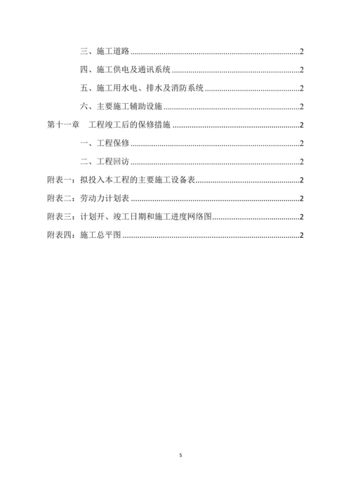 某某区公共服务及基础设施项目综合管廊投标文件施工方案.docx