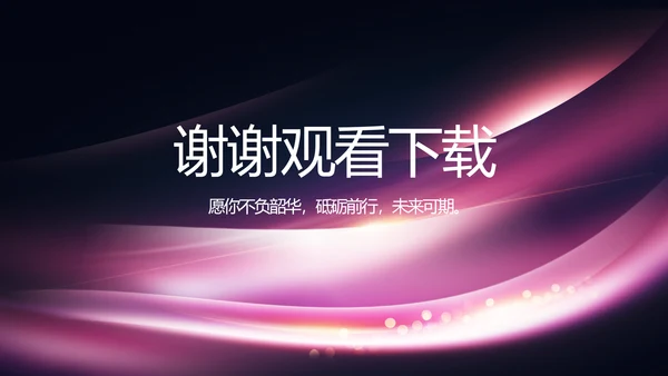 医美整形医院发布会活动策划动态PPT