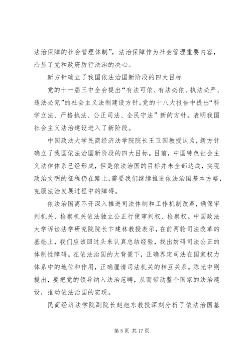 法治思想汇报3篇.docx