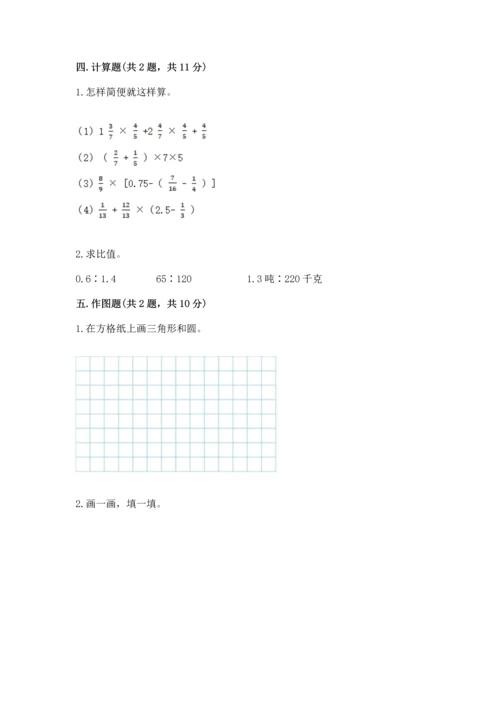 人教版六年级上册数学期末测试卷（名师推荐）word版.docx