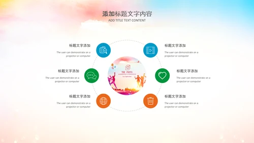 爱心感恩活动感恩有你主题动态PPT模板