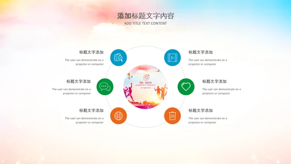 爱心感恩活动感恩有你主题动态PPT模板