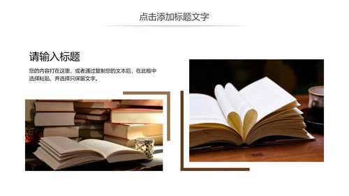 简约读书分享会好书推荐读好书动态PPT模板