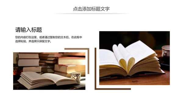 简约读书分享会好书推荐读好书动态PPT模板