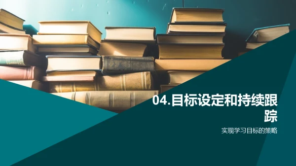 新学期学习全攻略