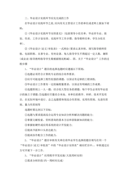 计算机学生实习报告合集七篇.docx