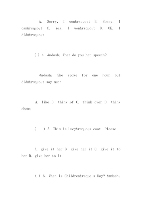 完整中考英语试题附答案.docx
