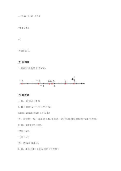 北师大版六年级下册数学 期末检测卷有答案.docx
