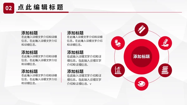 部门早会演讲稿例会晨会通用PPT模板