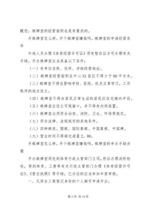 管理个人工作计划(精选多篇) (2).docx