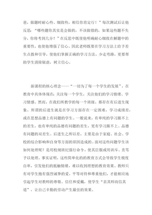 爱生案例新版.docx