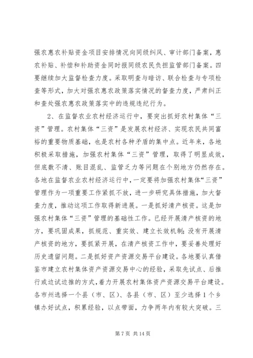 农村党廉建设交流会讲话稿.docx