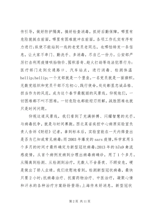 学习疫情表彰大会先进人物个人事迹心得感想5篇大全.docx