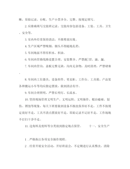 精编之公司生产车间管理规章制度.docx