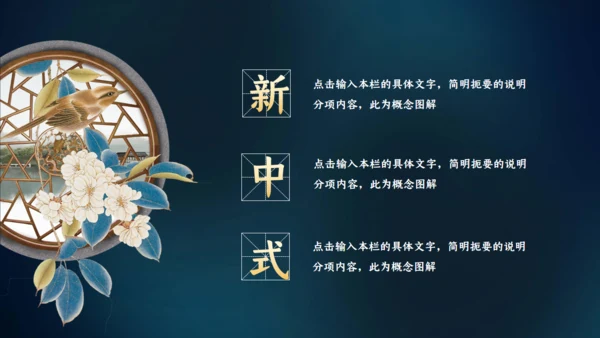 国学文化轻奢读书会所通用PPT模板