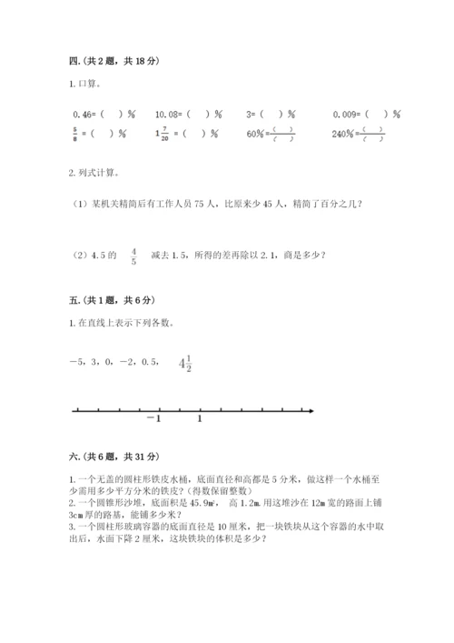 河北省【小升初】2023年小升初数学试卷及答案【网校专用】.docx