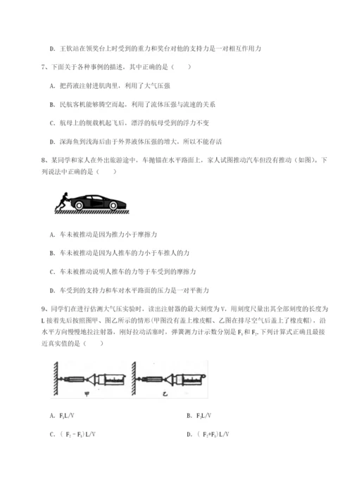 四川广安友谊中学物理八年级下册期末考试综合训练A卷（详解版）.docx