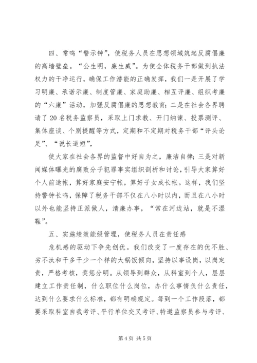 全国文明单位经验介绍 (3).docx