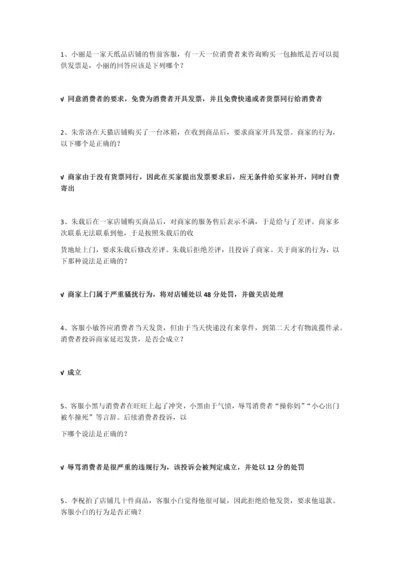 阿里售前服务专员认证考试答案.docx