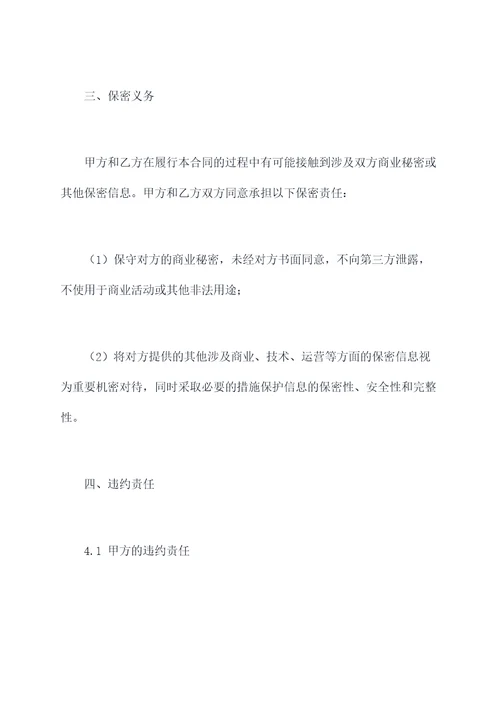 cps合作合同模板