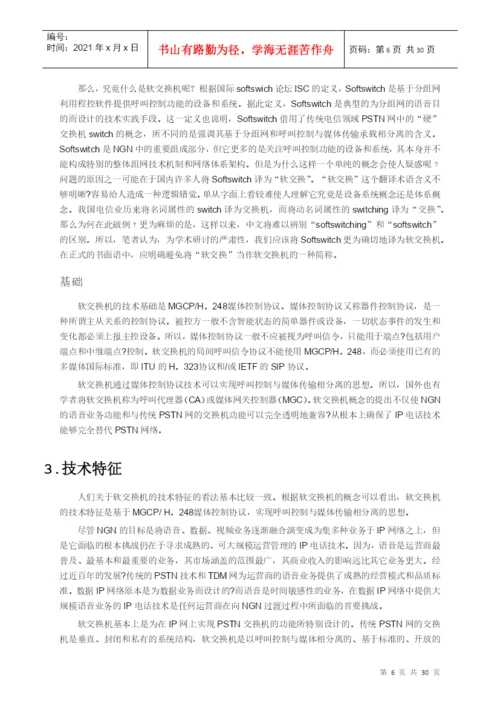 1通信系XXXX届毕业生毕业论文封面3[1]1.docx