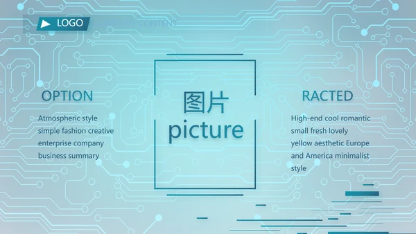 蓝色电子信息科技工作总结汇报PPT