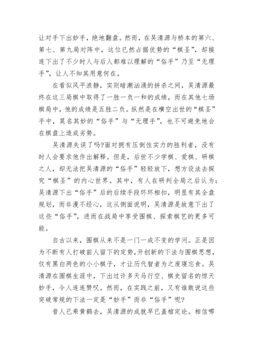 本手妙手俗手高考作文(精选8篇).docx