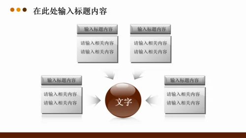 法律法学法院律师法典PPT模板下载