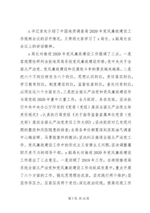 关于“提高政治能力、深化党风廉政建设”专题学习情况的报告材料.docx