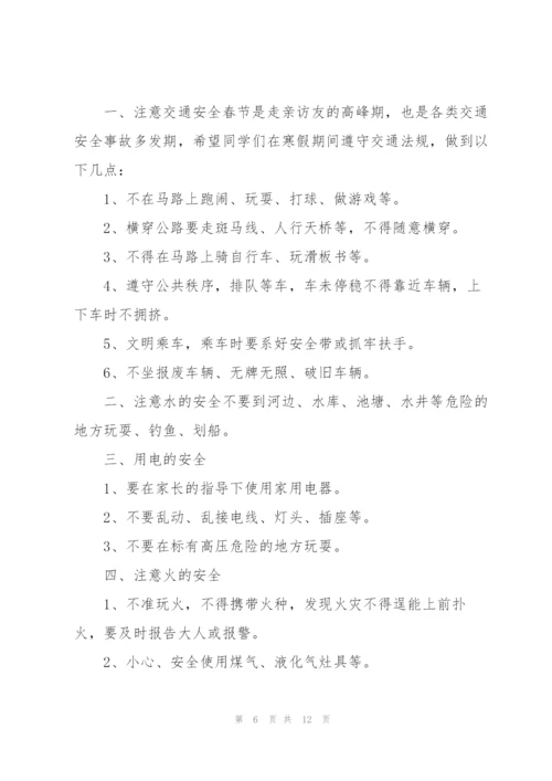 暑假安全教育主题演讲稿500字5篇.docx