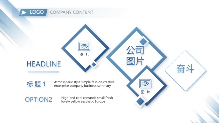 蓝色创意人力资源工作总结汇报PPT动态模板