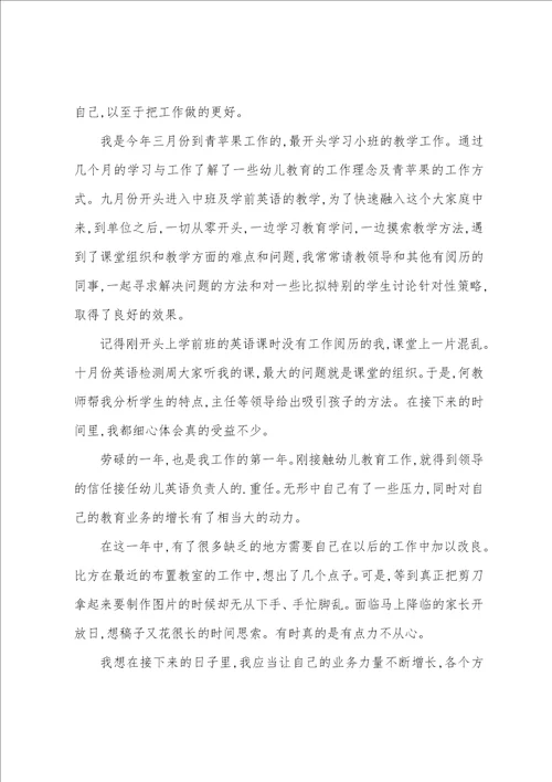 个人的年终工作总结锦集五篇
