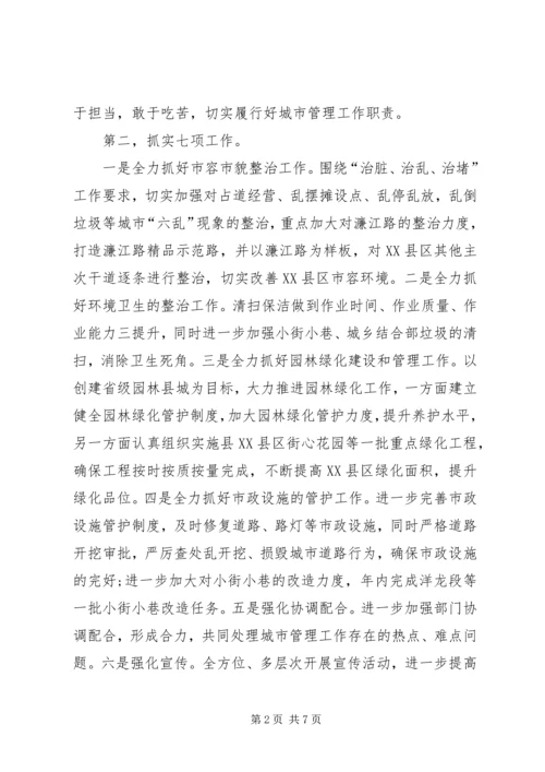 关于行业领导发言稿.docx