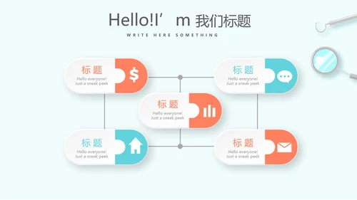蓝色医疗口腔医学动态PPT