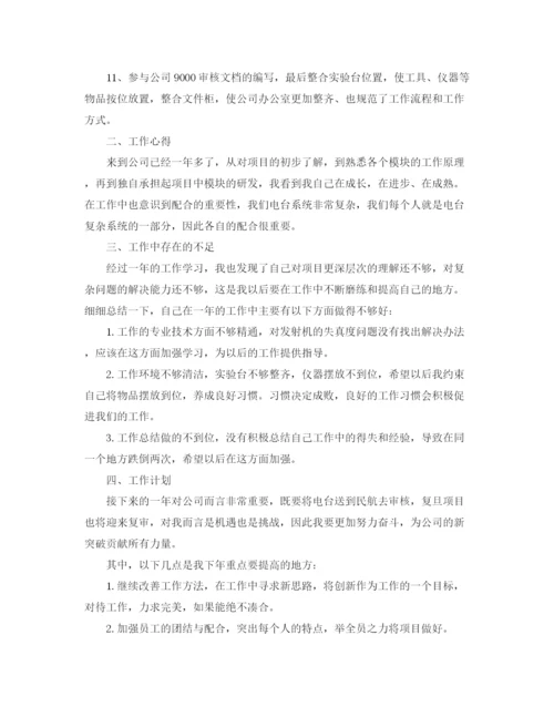 精编之工程师专业技术工作总结范文.docx