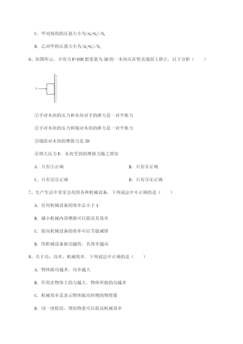 滚动提升练习湖南邵阳市武冈二中物理八年级下册期末考试专项攻克B卷（详解版）.docx