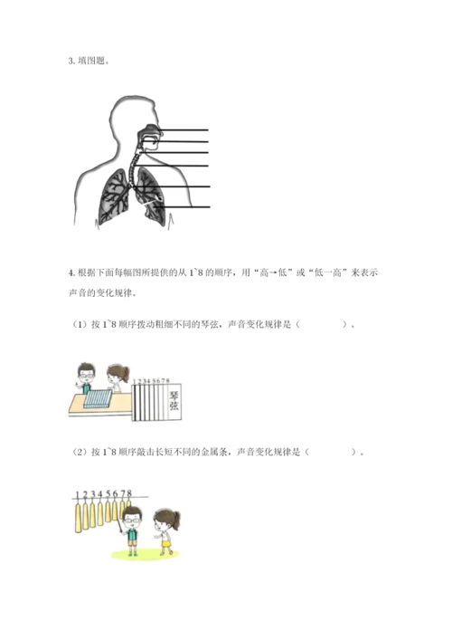 教科版四年级上册科学期末测试卷（有一套）word版.docx