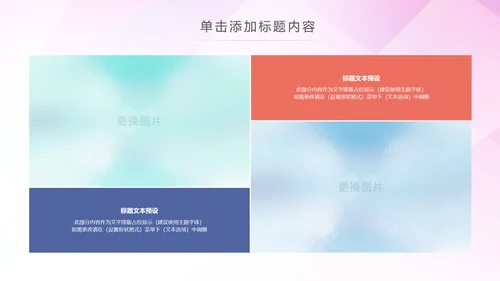 水彩关爱老人慈善爱心公益空巢老人敬老院PPT