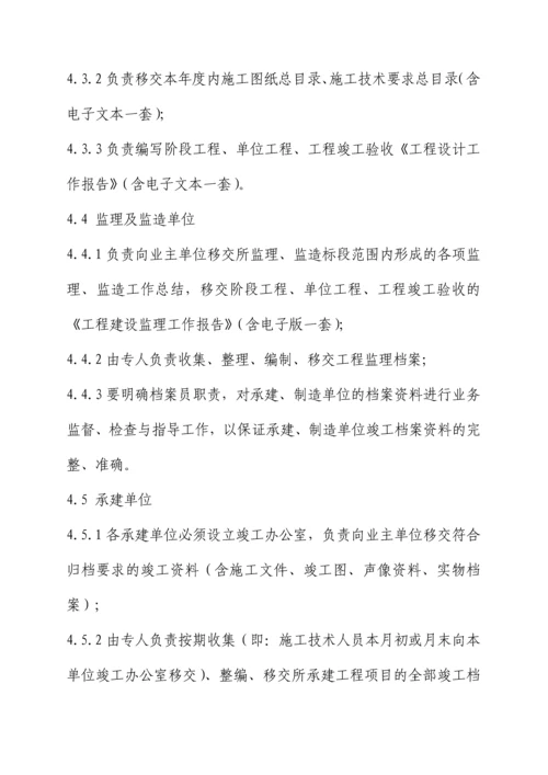 广西某大型水利枢纽工程档案整编及归档办法.docx