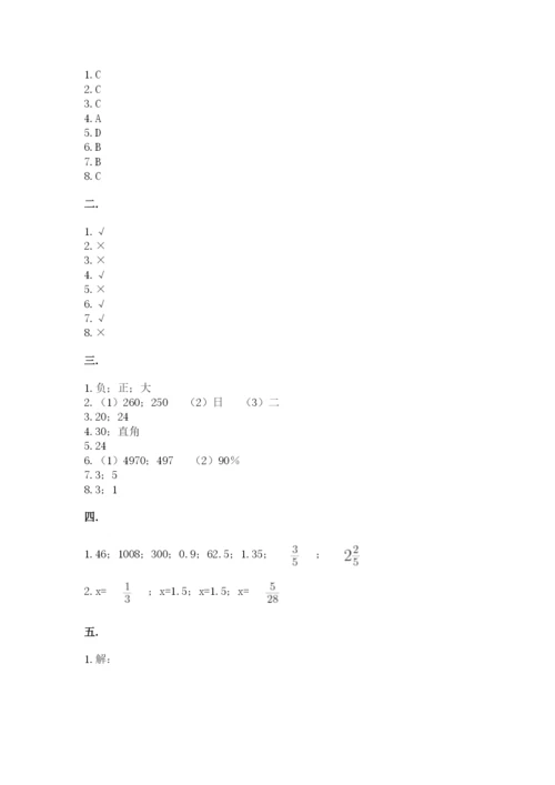 六年级毕业班数学期末考试试卷精品（满分必刷）.docx