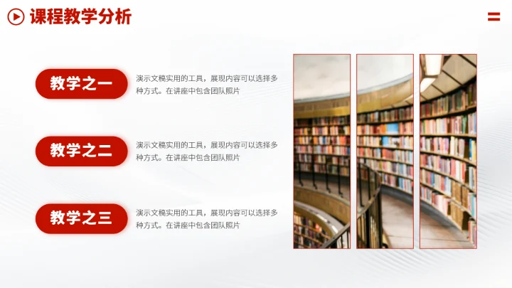 红色学习教育PPT模板