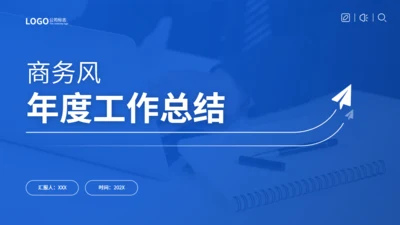 蓝色商务风纸飞机创意年终总结通用PPT模板