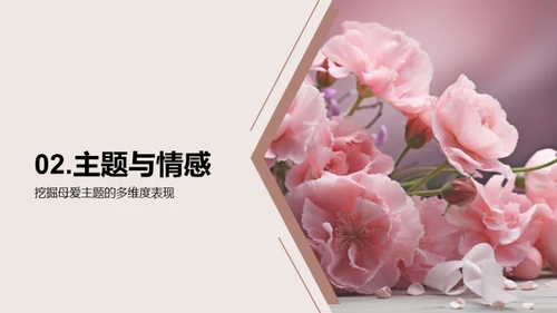 新媒体下的母爱探索