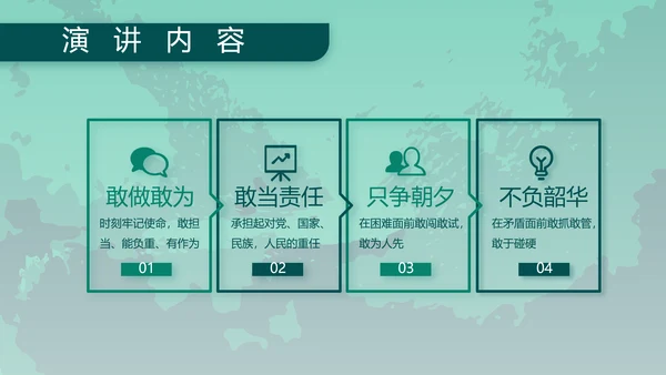 八一部队军事工作总结汇报动态PPT