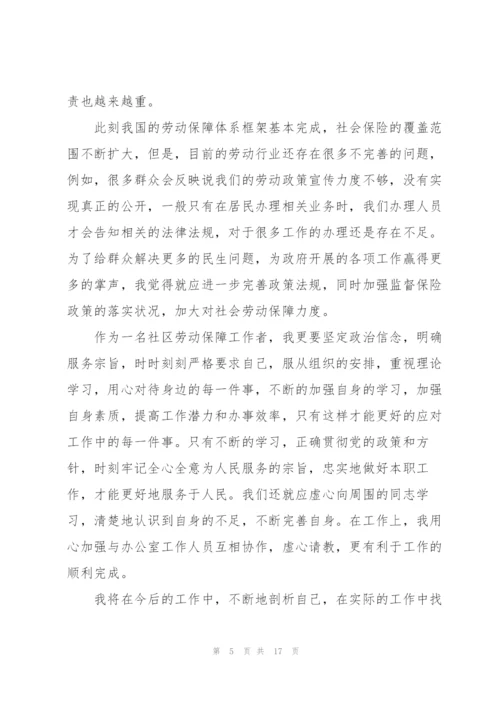 走进乡村社区书记述职报告.docx