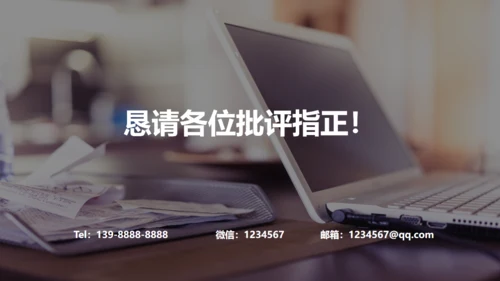 商务办公企业岗位竞聘报告通用PPT模板