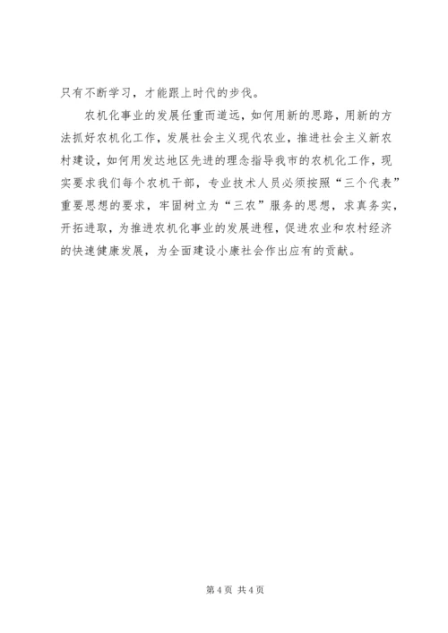 大学公共管理研修班学习体会 (2).docx