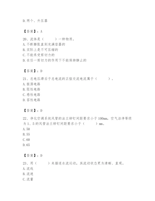 2024年施工员之设备安装施工基础知识题库（全国通用）.docx