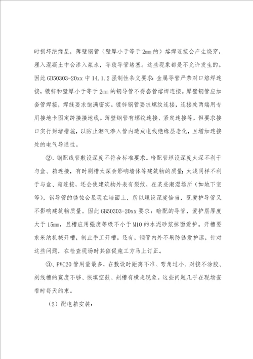 的工程师个人工作总结通用18篇