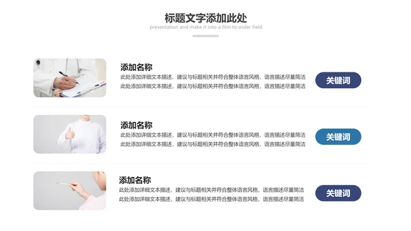 现代医疗医学行业汇报科研方案工作总结动态PPT模板